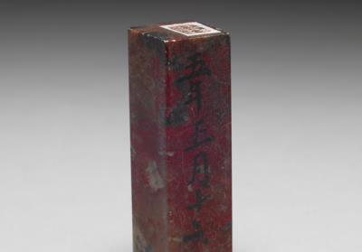 图片[2]-Chicken-blood stone seal (uncut), Qing dynasty (1644-1911)-China Archive